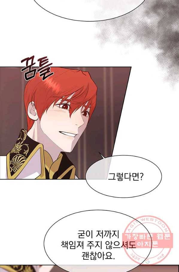 다정한 개새끼의 목을 비틀겠습니다 35화 44