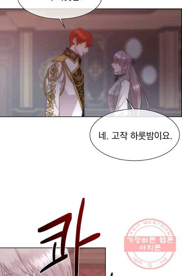 다정한 개새끼의 목을 비틀겠습니다 35화 46