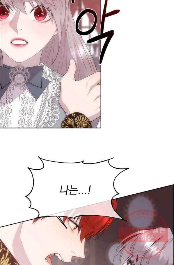 다정한 개새끼의 목을 비틀겠습니다 35화 47
