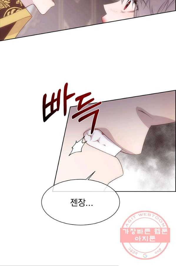 다정한 개새끼의 목을 비틀겠습니다 35화 48