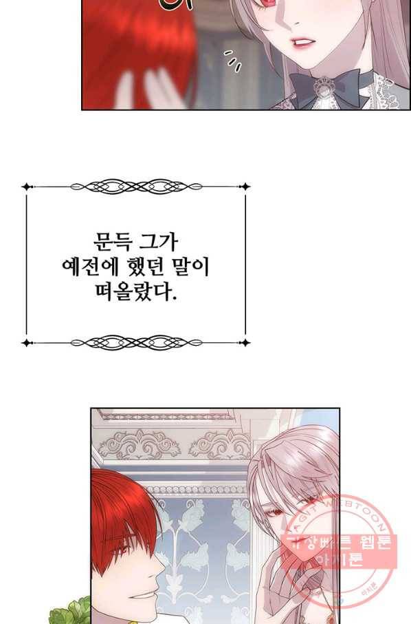 다정한 개새끼의 목을 비틀겠습니다 35화 51