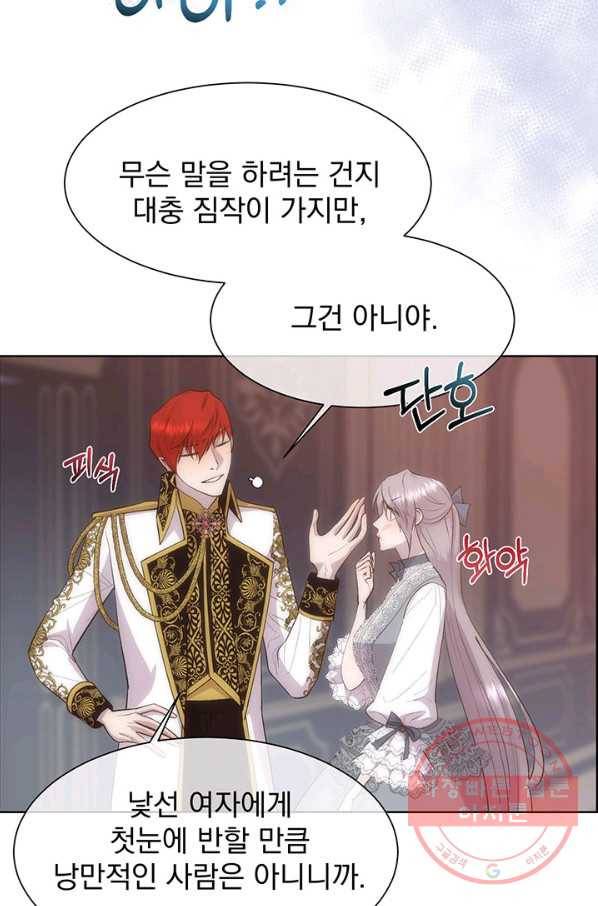 다정한 개새끼의 목을 비틀겠습니다 35화 54