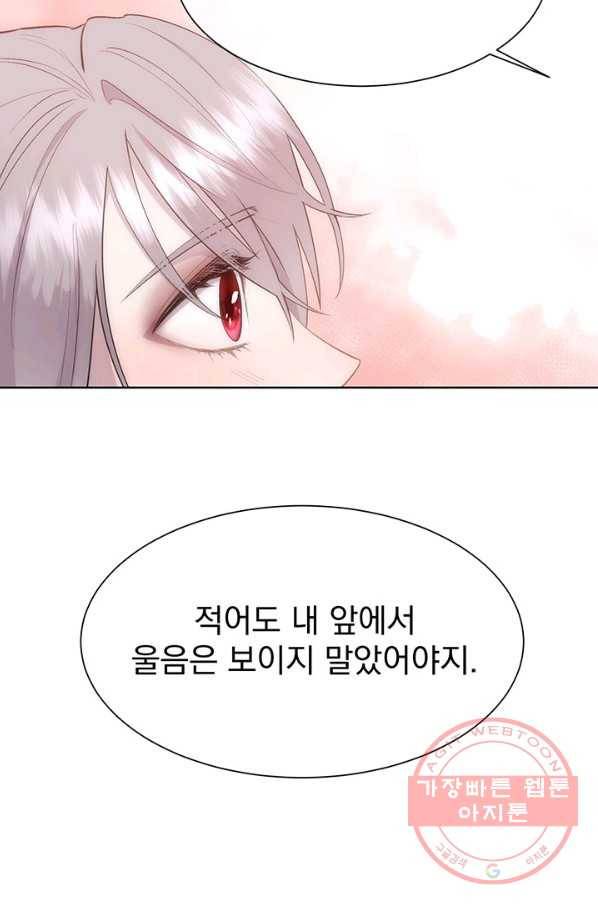 다정한 개새끼의 목을 비틀겠습니다 35화 59