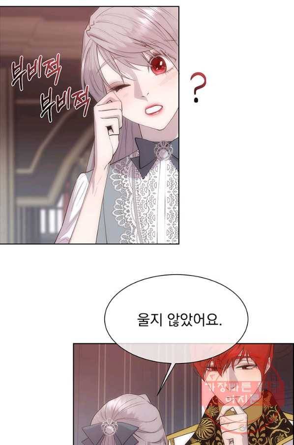 다정한 개새끼의 목을 비틀겠습니다 35화 60