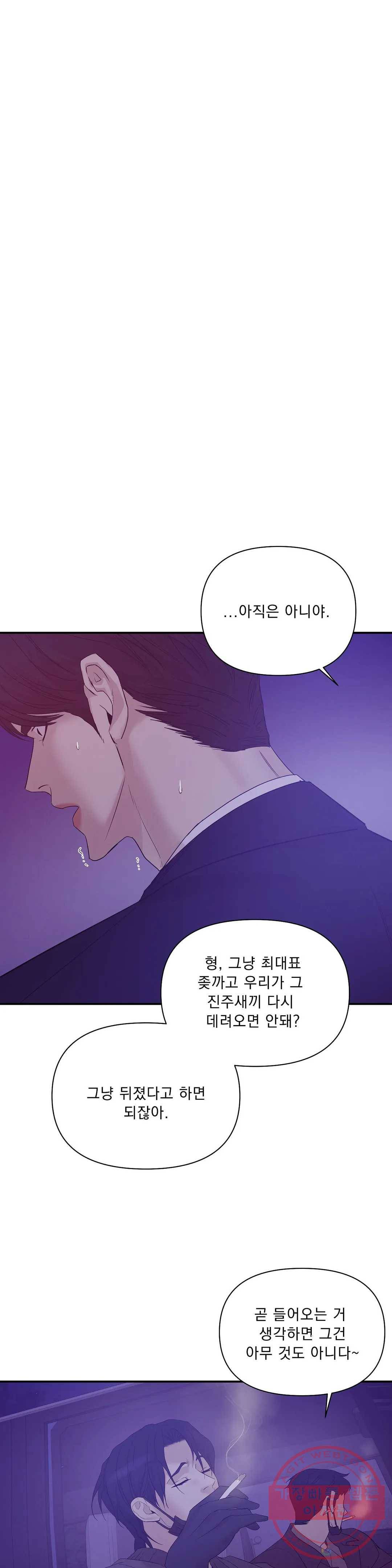 조개소년 49화 1