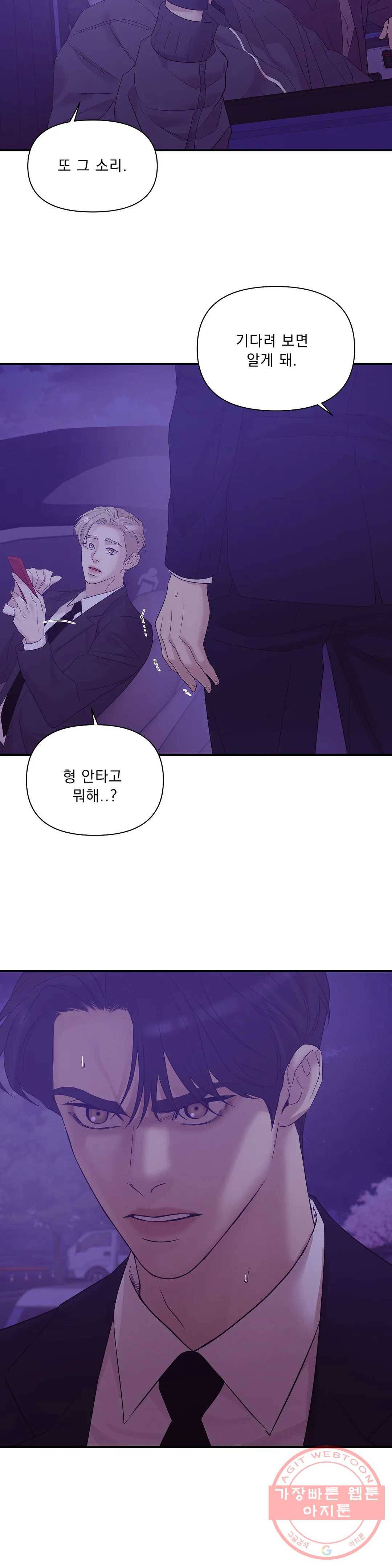 조개소년 49화 2