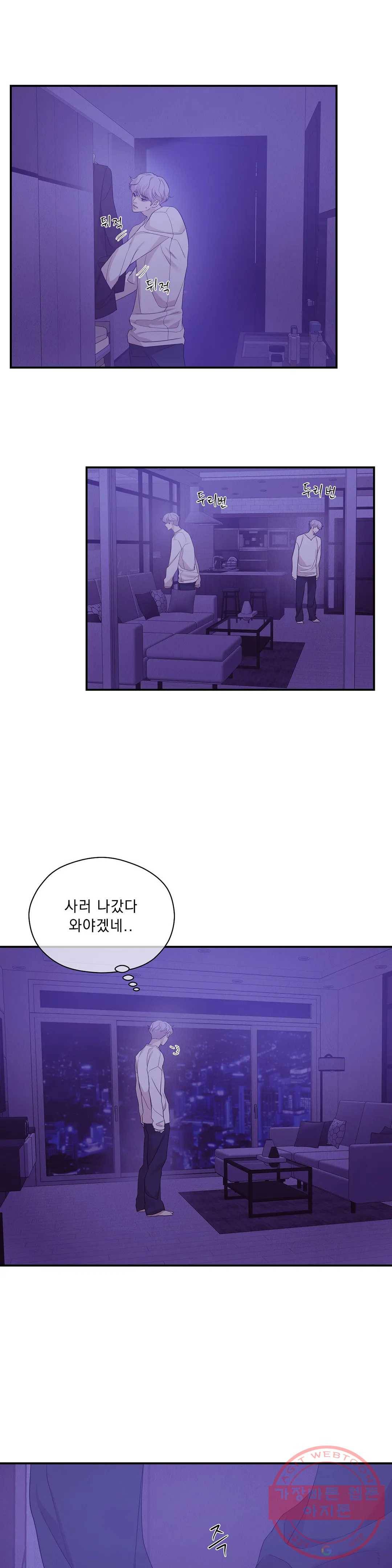 조개소년 49화 7
