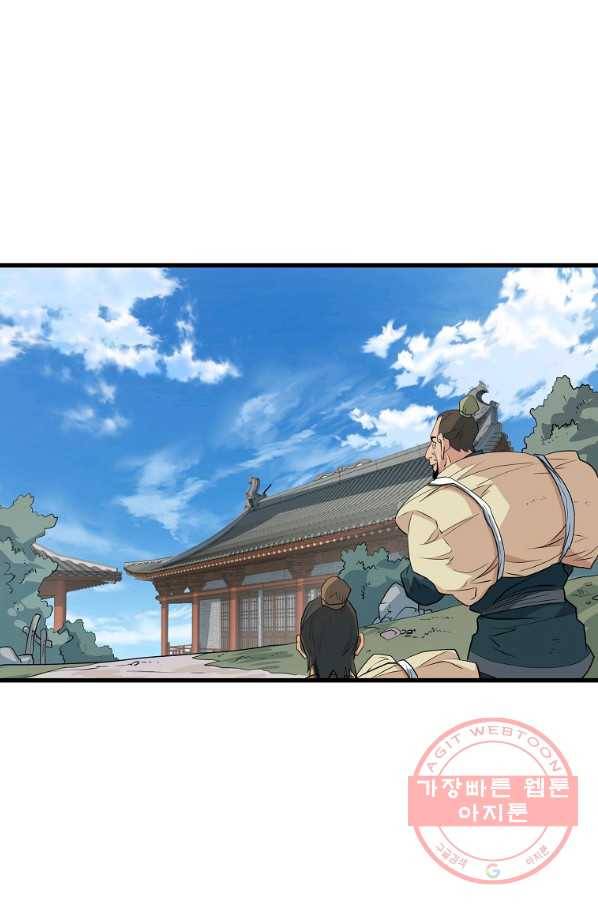 대영반 31화 1