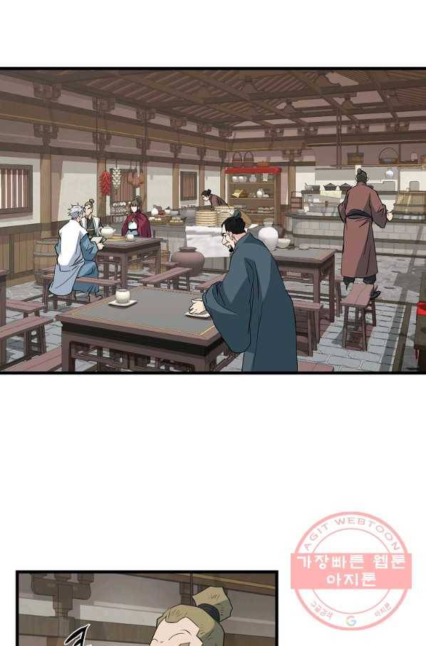 대영반 31화 2