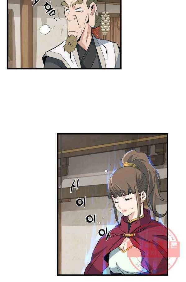 대영반 31화 3