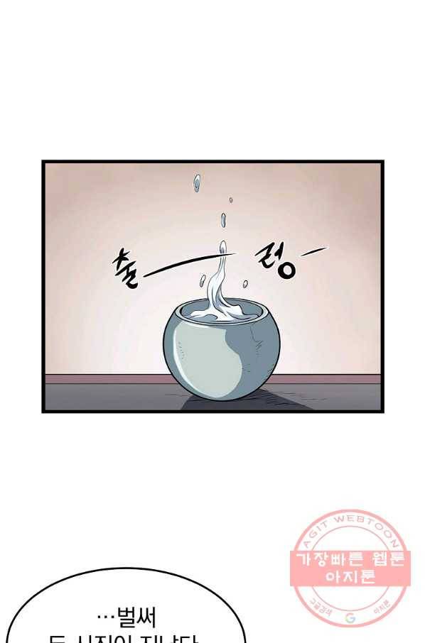 대영반 31화 4
