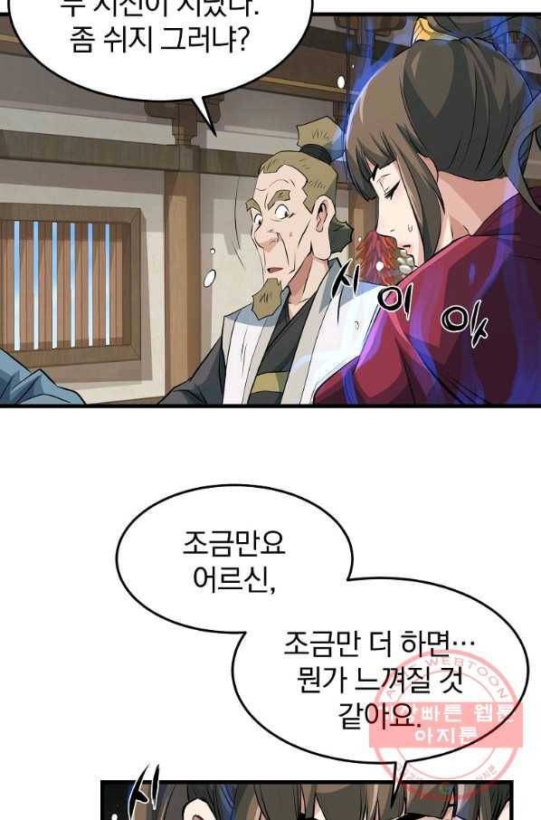 대영반 31화 5