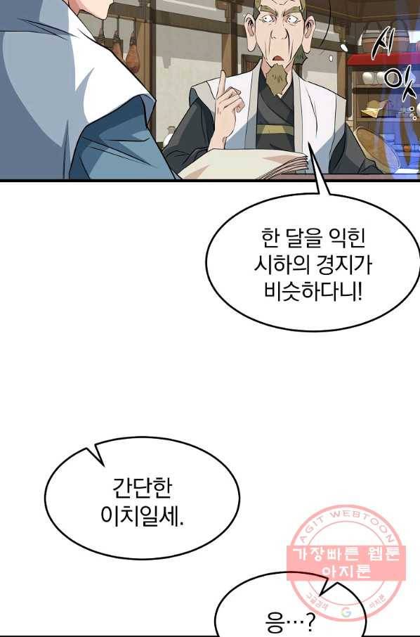 대영반 31화 7