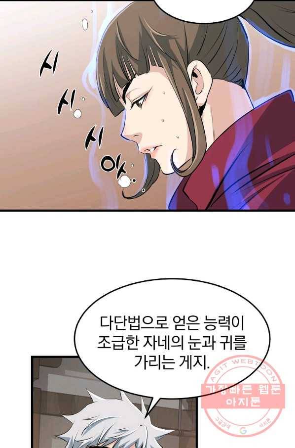 대영반 31화 8