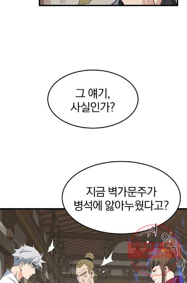 대영반 31화 10