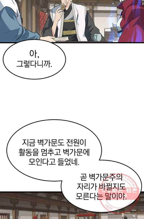 대영반 31화 11