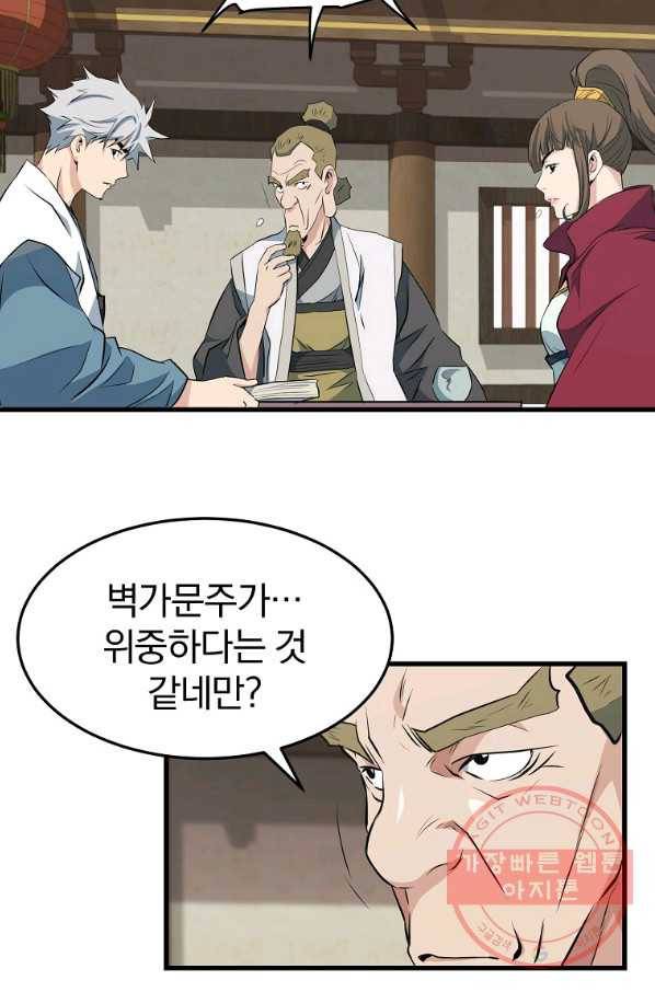 대영반 31화 13