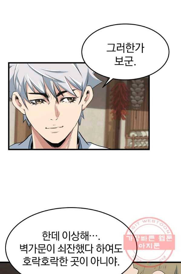 대영반 31화 14