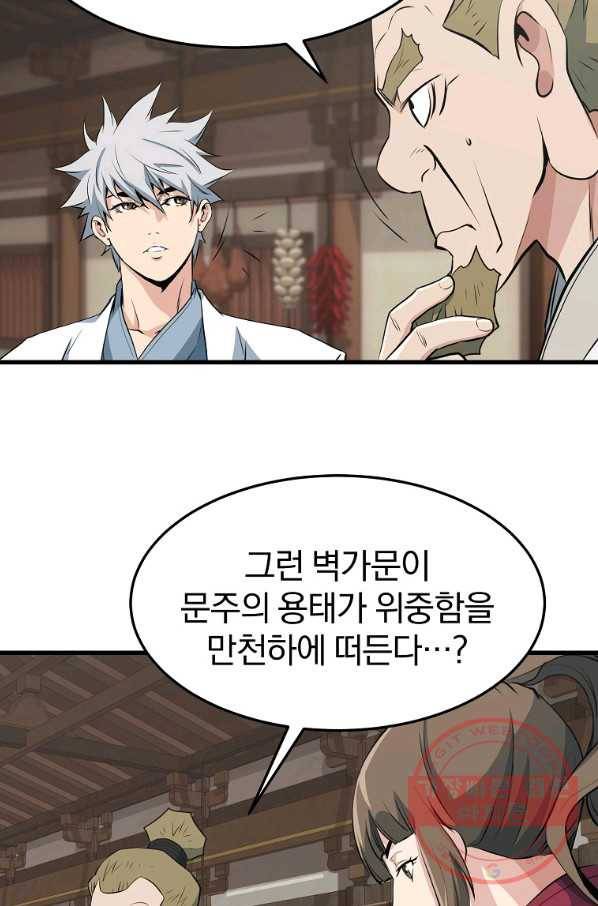 대영반 31화 15