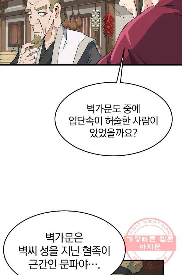 대영반 31화 16