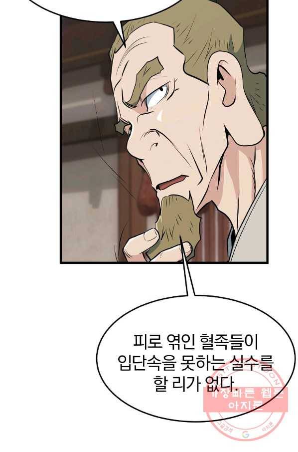 대영반 31화 17