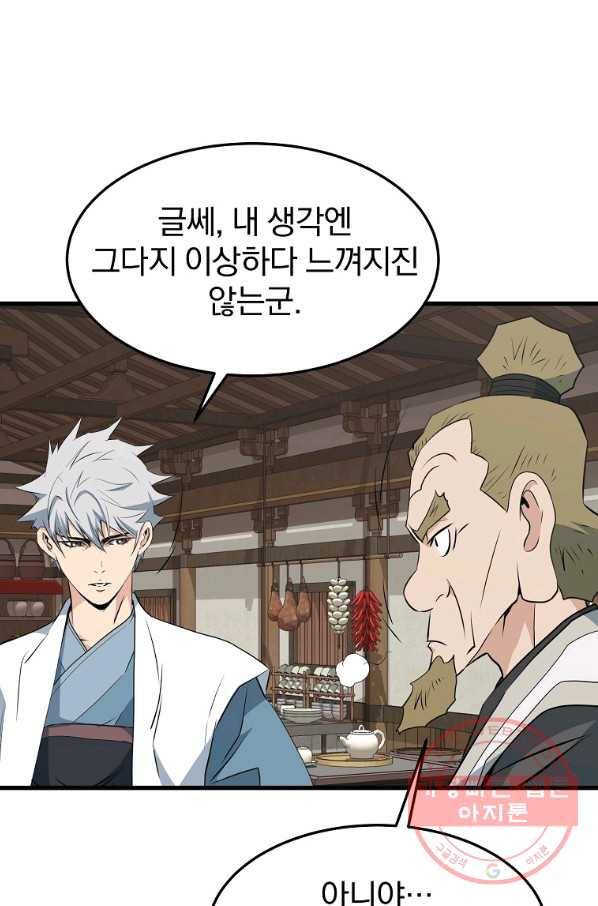 대영반 31화 18