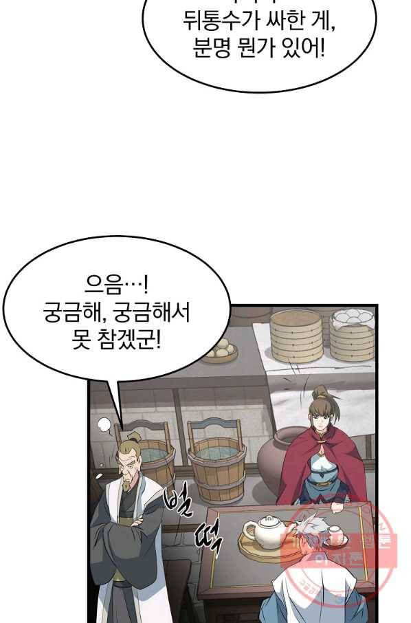 대영반 31화 19