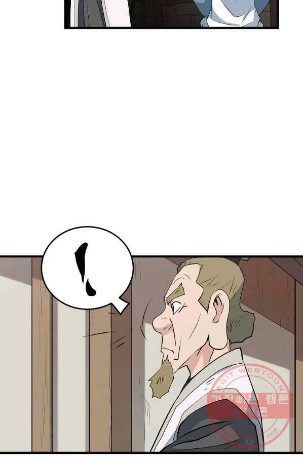 대영반 31화 20