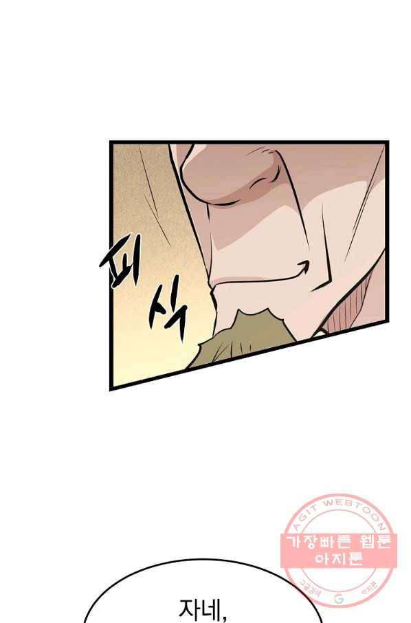 대영반 31화 21