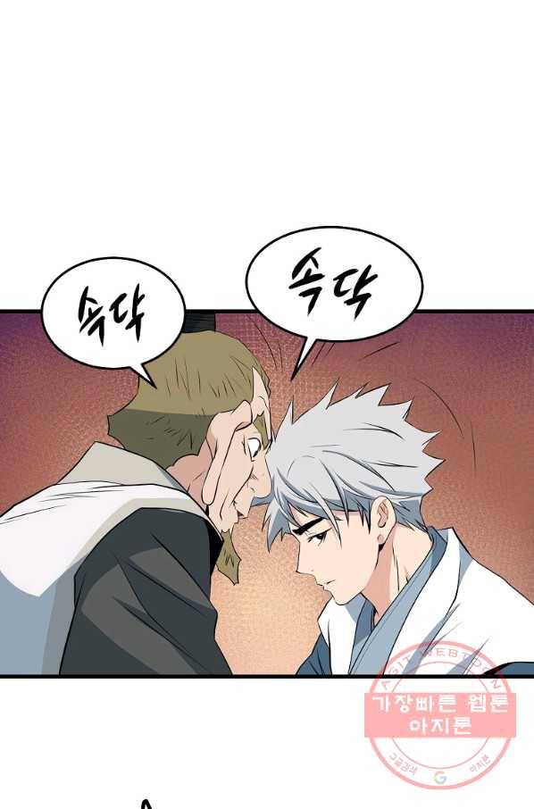 대영반 31화 23