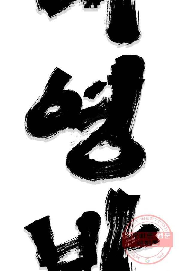대영반 31화 29