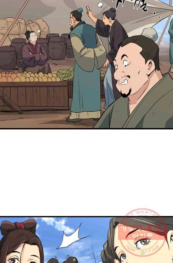 대영반 31화 33