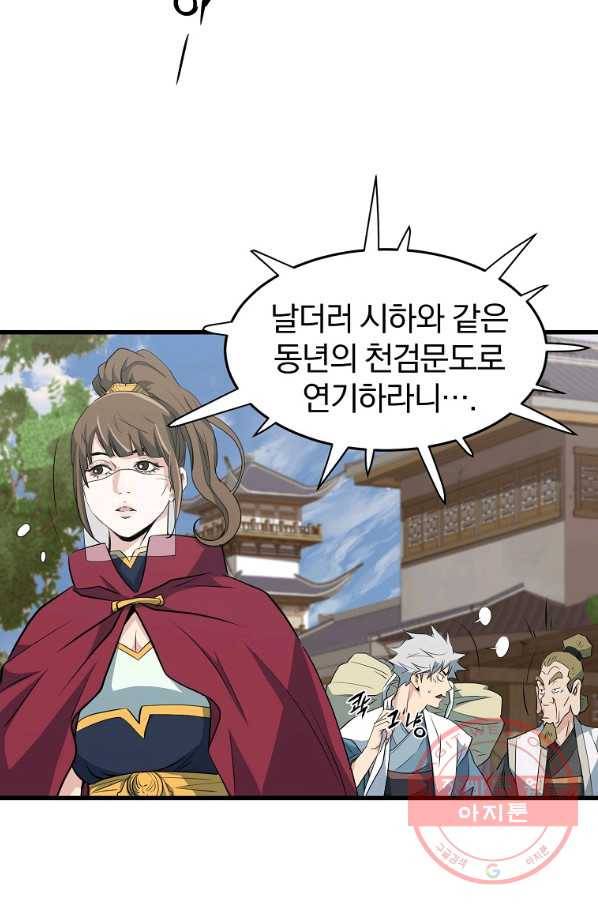 대영반 31화 37