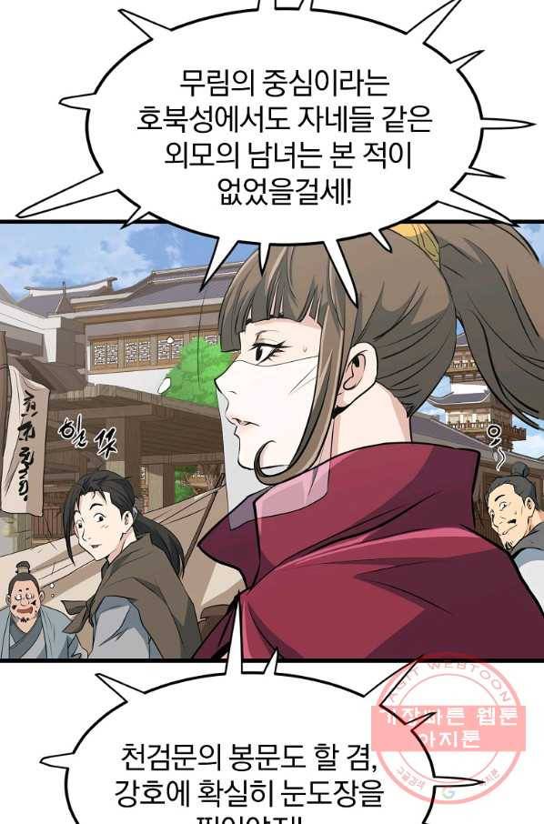 대영반 31화 39