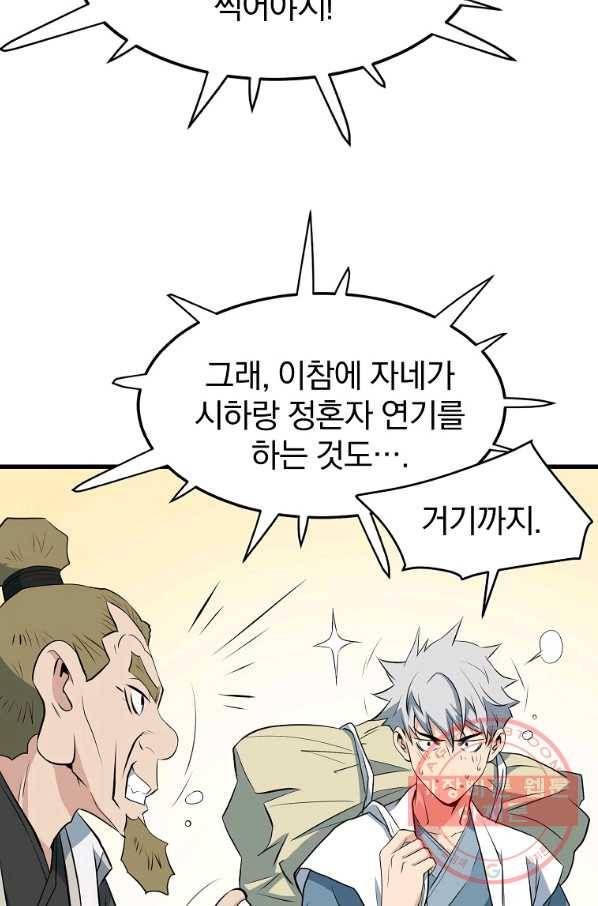 대영반 31화 40