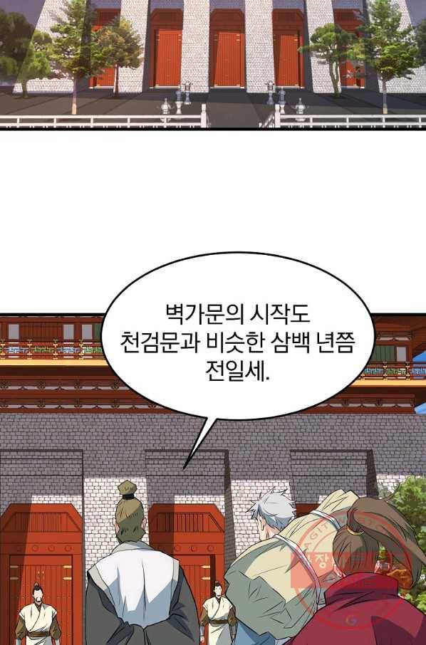 대영반 31화 42