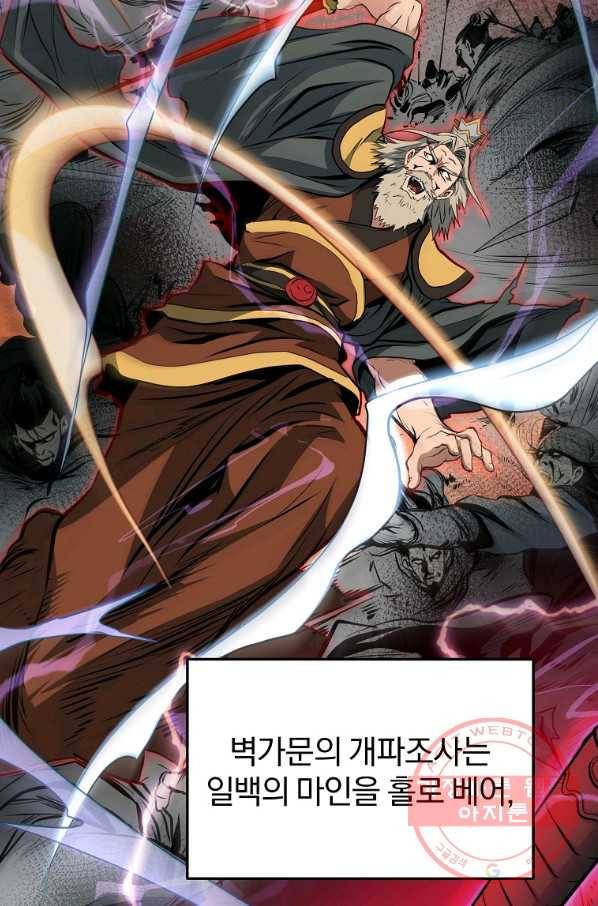 대영반 31화 44