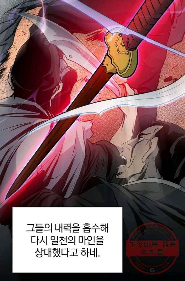 대영반 31화 45