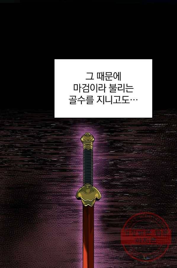대영반 31화 46