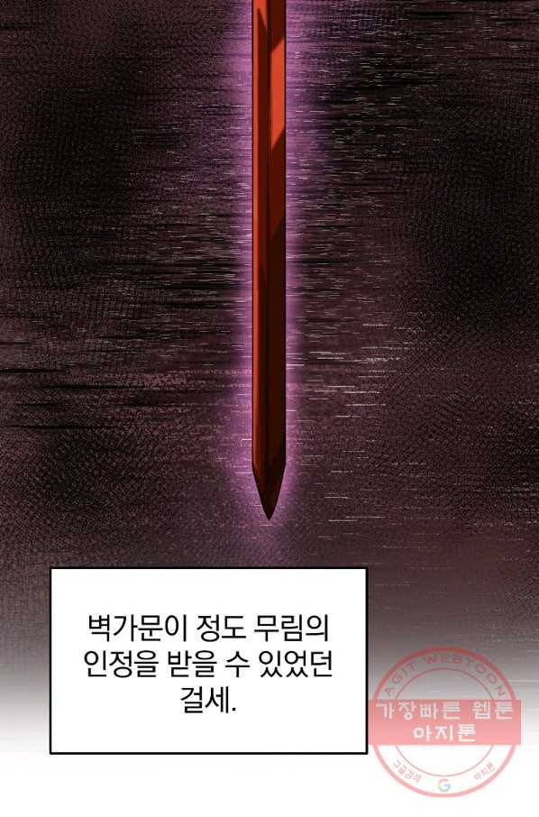 대영반 31화 47
