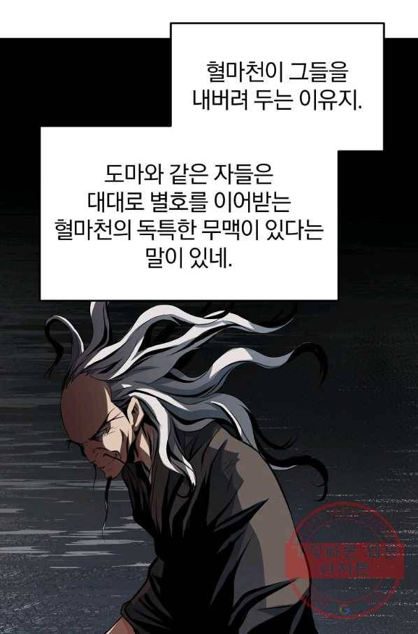 대영반 31화 51