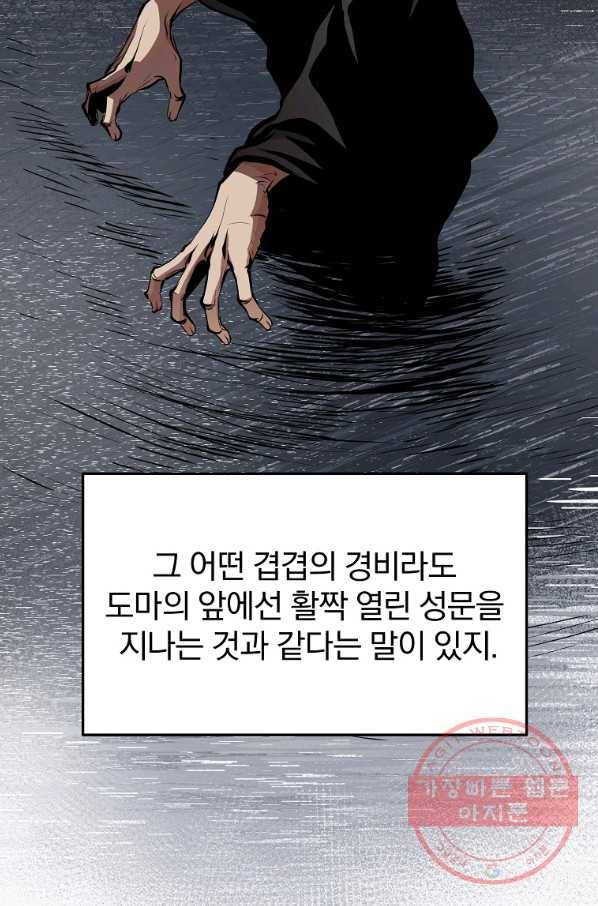 대영반 31화 52