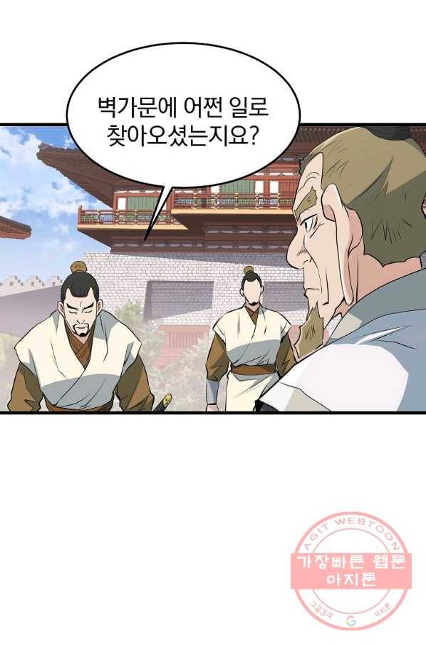 대영반 31화 54