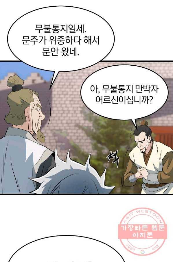 대영반 31화 55