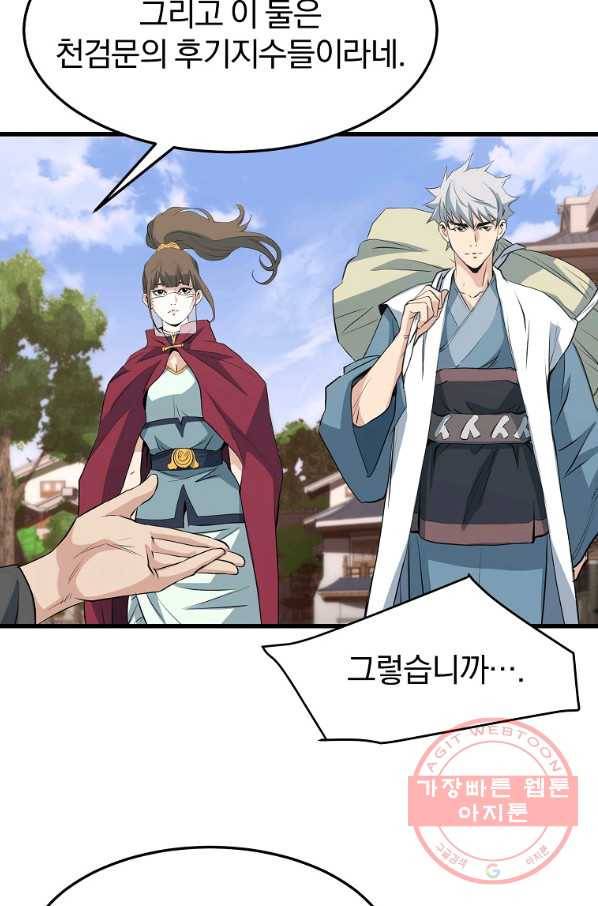 대영반 31화 56