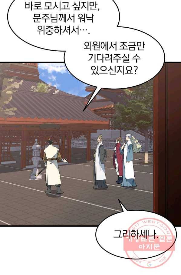 대영반 31화 57