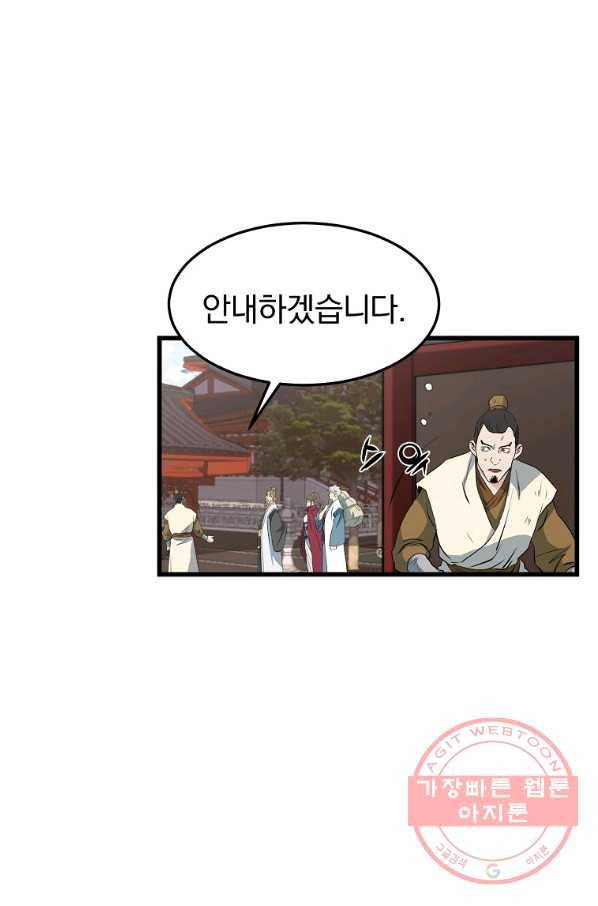 대영반 31화 58