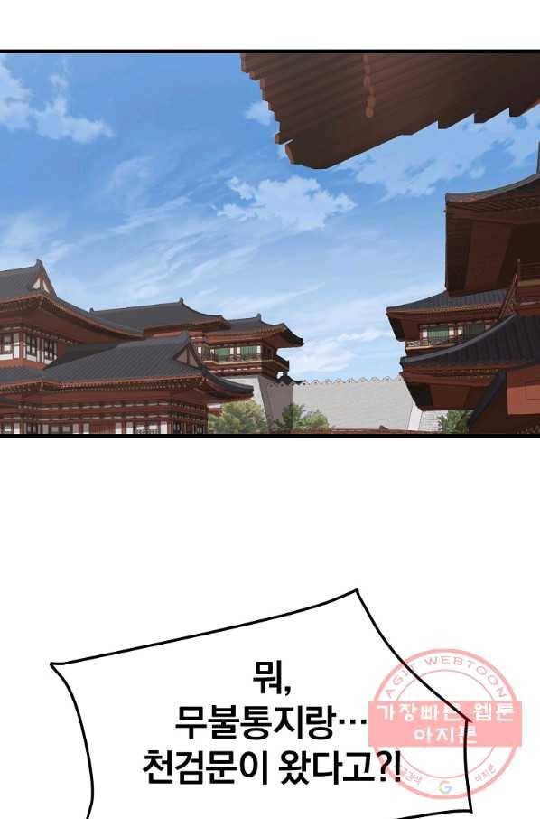 대영반 31화 59