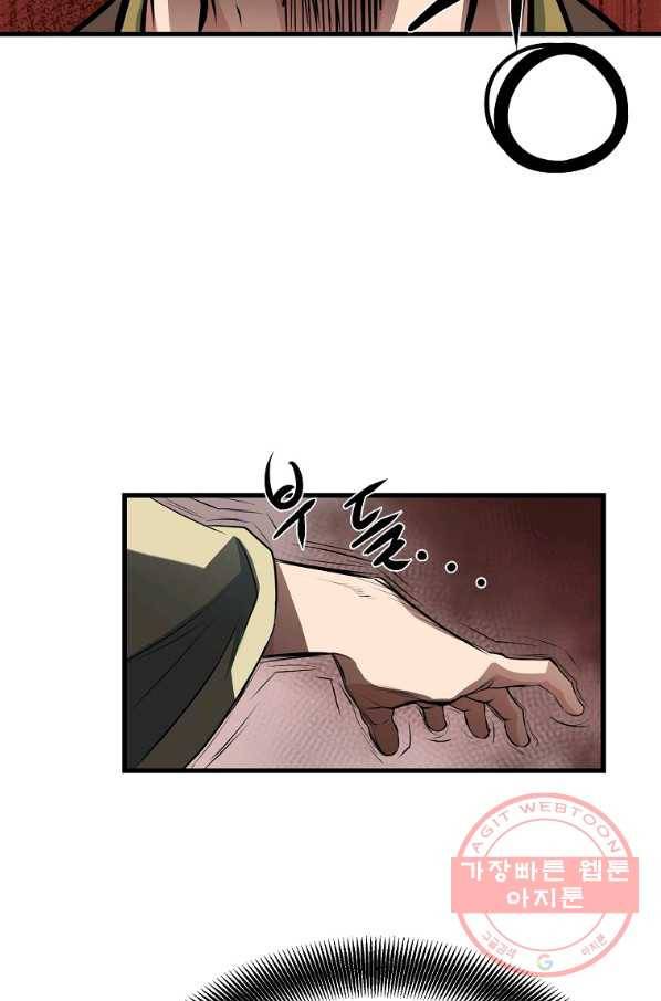 대영반 31화 61