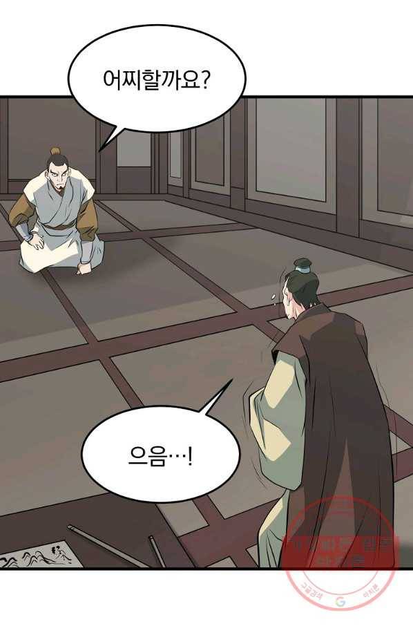 대영반 31화 63